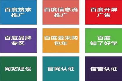 百度推广开户攻略：新手快速上手